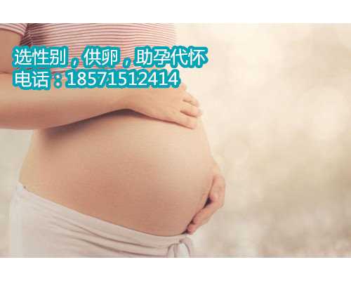苏州代生孩子的利弊,什么征兆可以让敏锐的天津试管婴儿准妈妈察觉到受精卵